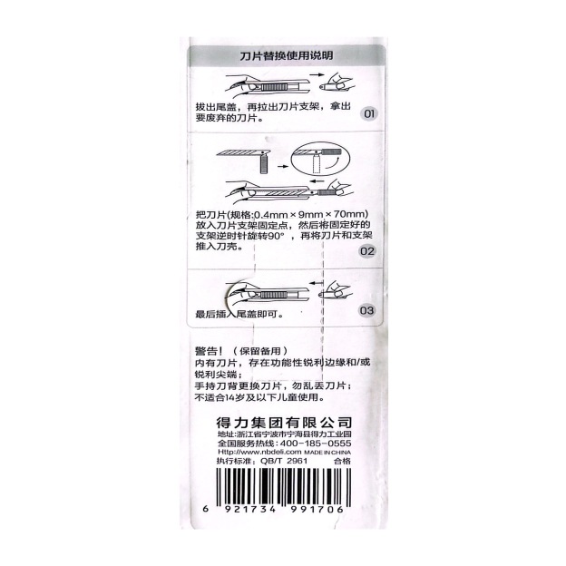 Deli Multi-Purpose Metal Cutter Pen Knife (Model 2074) - 9mm Blade Width-GoKimDiam