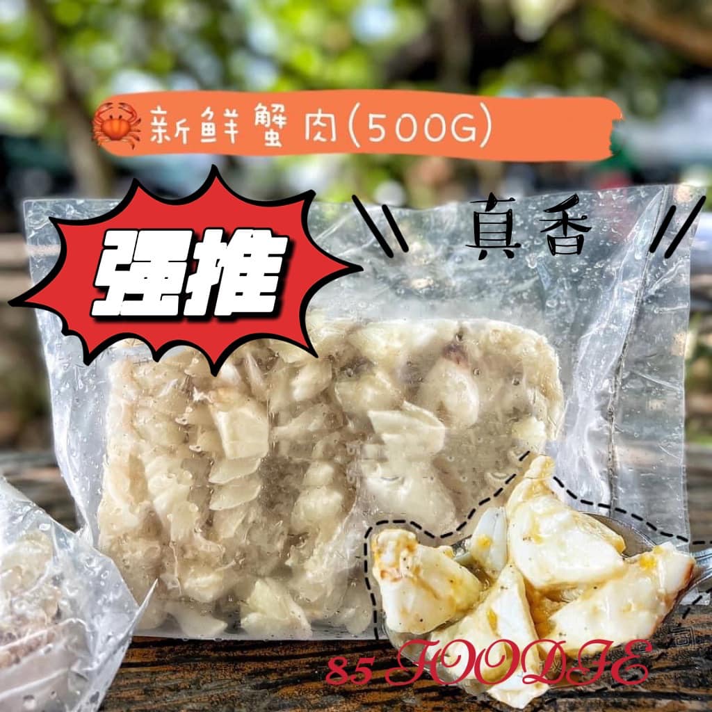 Crab Meat /  蟹肉 (500G)