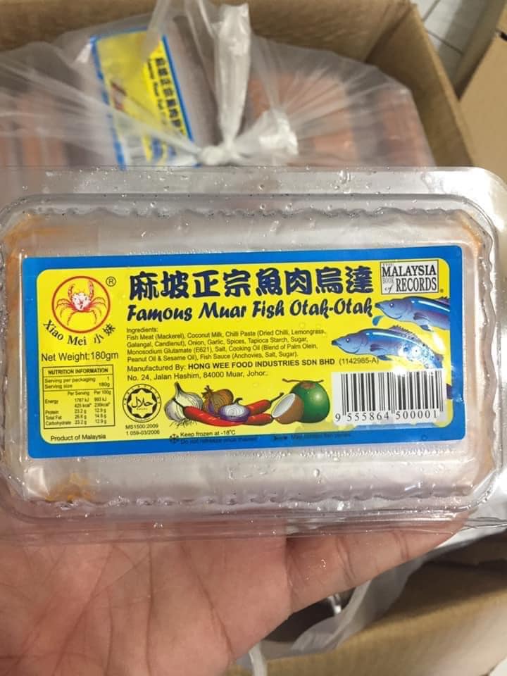 Authentic Xiao Mei Otah with Fish / 正宗小妹鱼肉乌达 (Per pack)