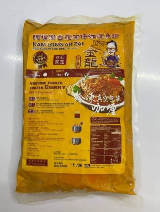 Kam Long Curry Fish Paste / 金龙咖喱鱼头 (1Kg)