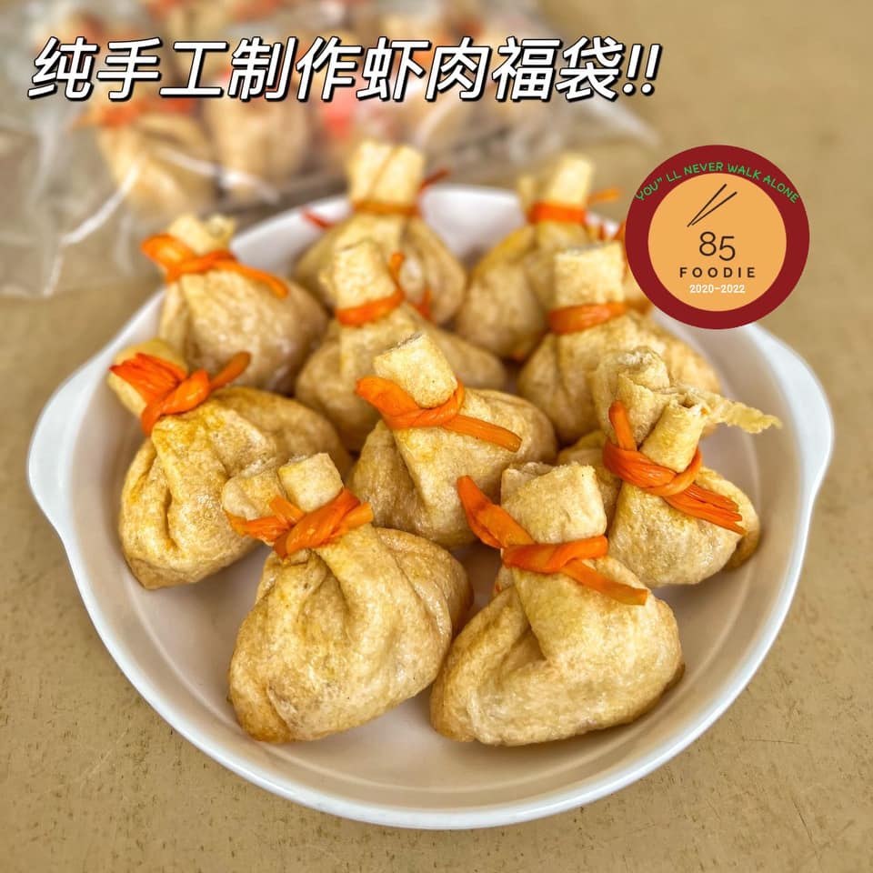 Prawn meat fortune bag / 虾肉福袋  (10Pcs)