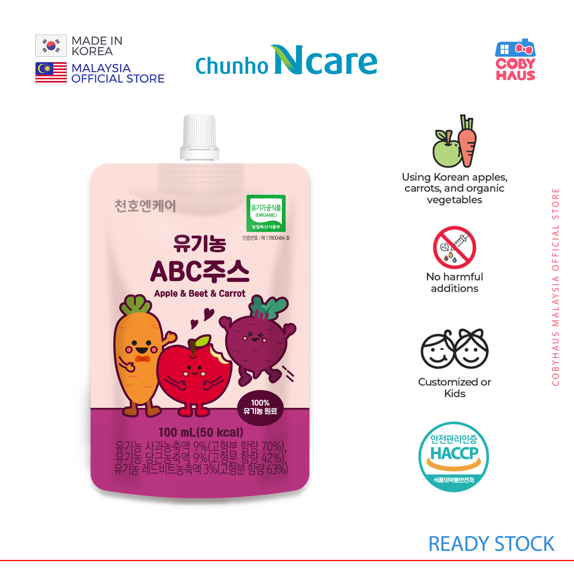 [ChunHo] Kids Organic ABC Juice 100ml x 25 Packs
