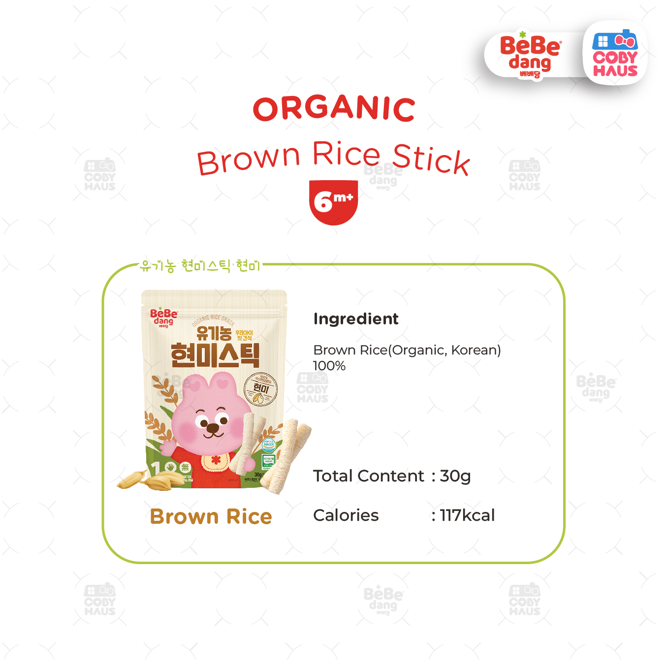 [Bebedang] Organic Brow Rice Stick 30g （EXP Brown rice 2024/03, Others ,2024/04)