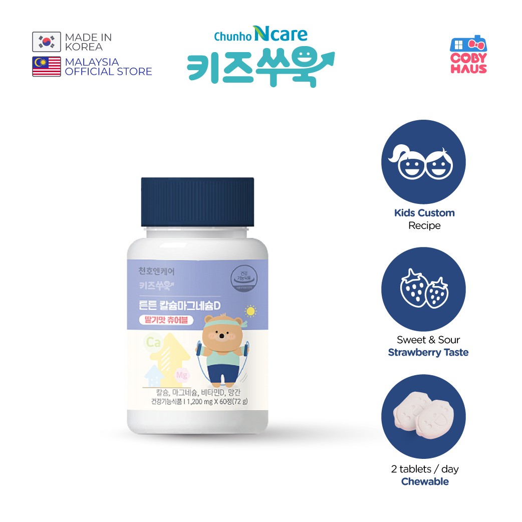 [ChunHo] Calcium Magnesium D for Kids (60 Tables) (EXP 2024/10?