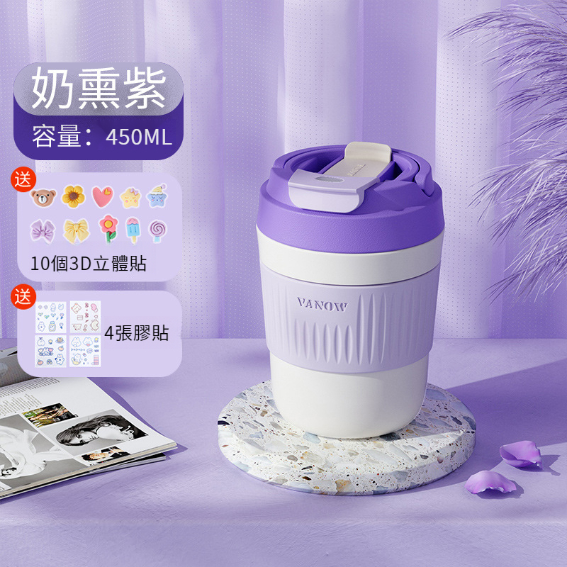 奶油風隨行保溫杯