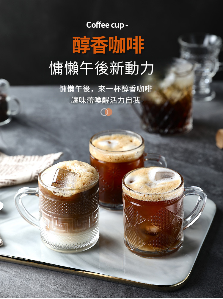 冰咖啡杯_01.jpg