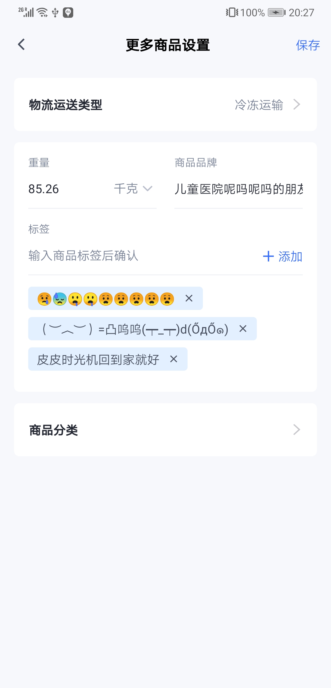 fwq实话实说